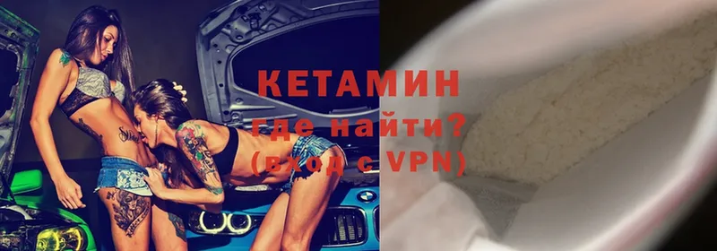 Кетамин VHQ Калининск