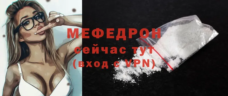 Мефедрон mephedrone  Калининск 